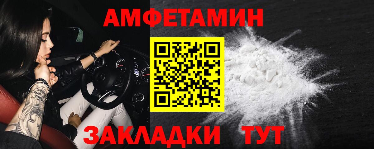 Южно-Сахалинск  АМФЕТАМИН Premium  Вход с VPN 