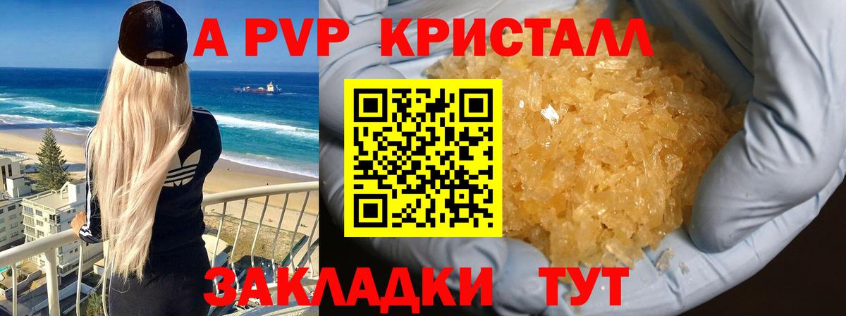 Alfa_PVP VHQ Южно-Сахалинск