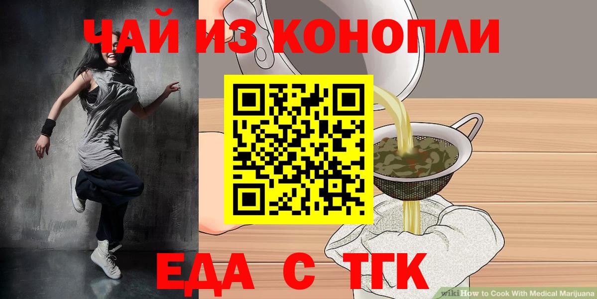 Cannafood конопля  Вход с VPN  Южно-Сахалинск 