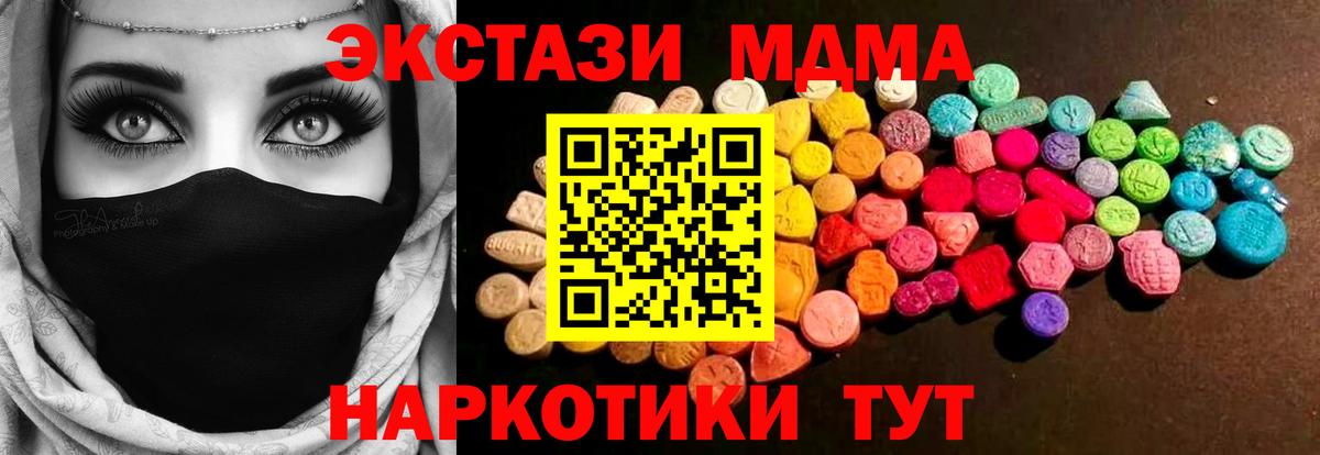 ЭКСТАЗИ  Вход с VPN  ЭКСТАЗИ TESLA  OMG ТОР  ЭКСТАЗИ TESLA  Южно-Сахалинск 