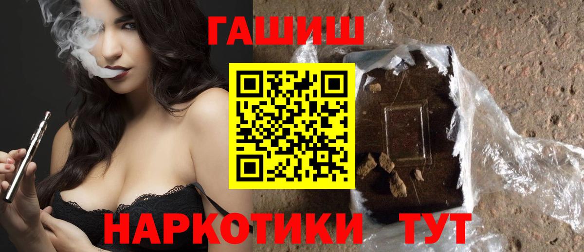 Гашиш hashish Южно-Сахалинск