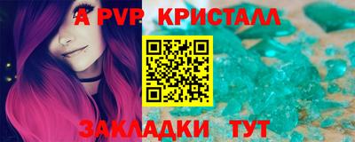 ALPHA-PVP Волжск