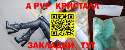 кристаллы Лесосибирск
