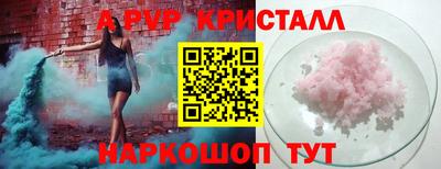 кристаллы Лесосибирск