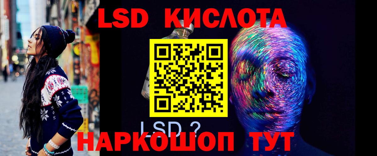 LSD-25 экстази кислота Южно-Сахалинск