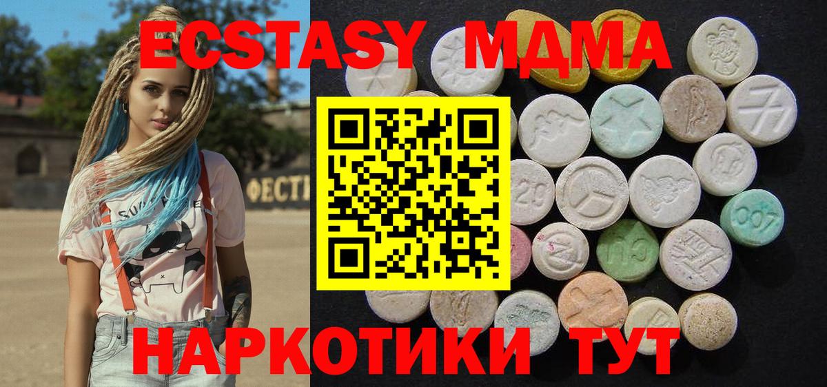 МДМА crystal  Вход с VPN  MDMA Molly  Южно-Сахалинск 