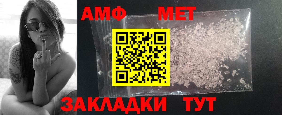 МЕТАМФЕТАМИН  Первитин винт  Вход с VPN  Южно-Сахалинск 