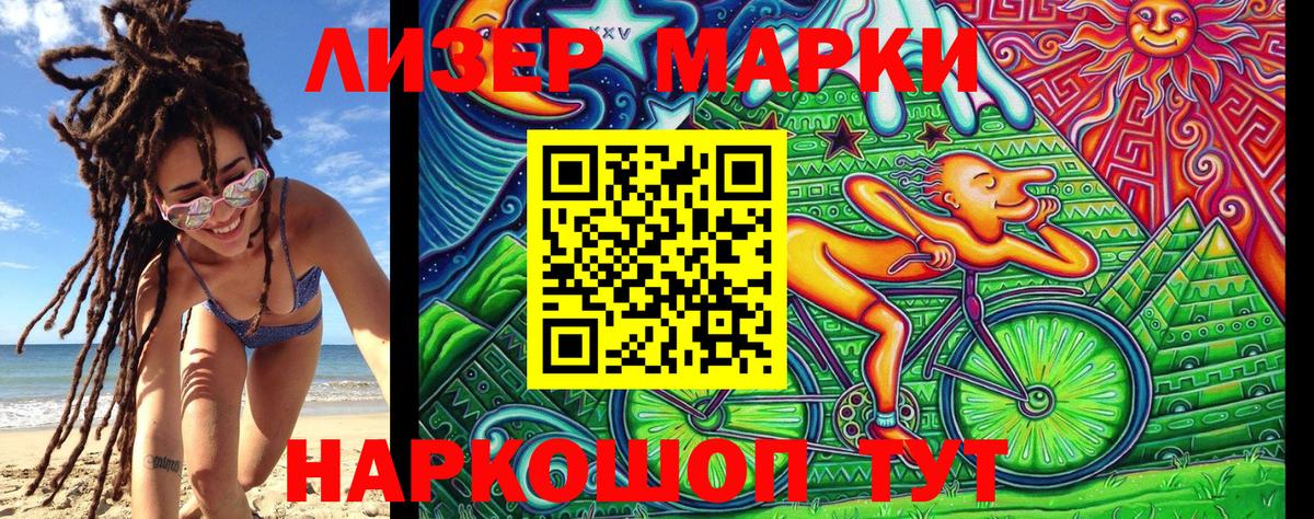 Южно-Сахалинск  Наркотические марки 1,5мг  Вход с VPN  Наркотические марки 1,5мг 