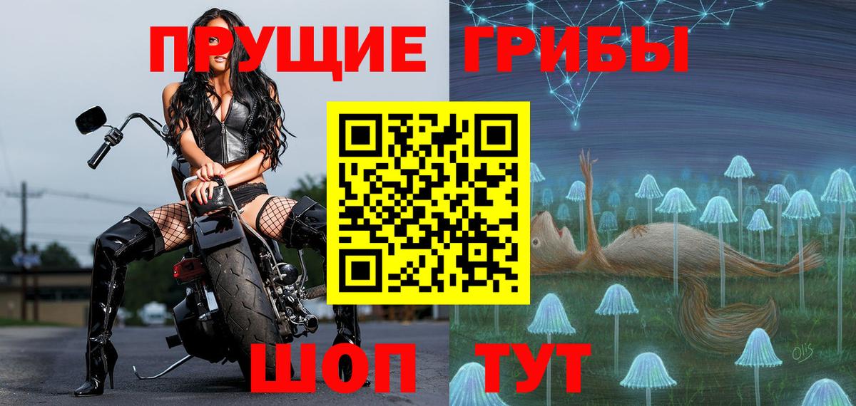 Псилоцибиновые грибы мицелий  Галлюциногенные грибы Magic Shrooms  Южно-Сахалинск  Вход с VPN 