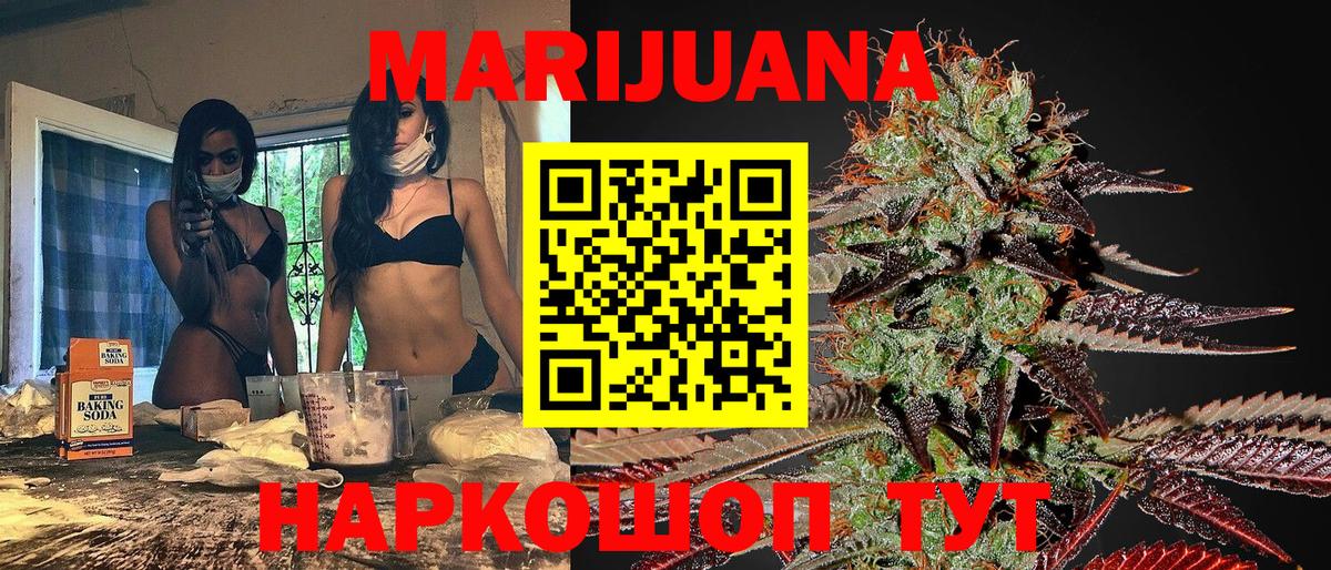 Бошки Шишки планчик Южно-Сахалинск